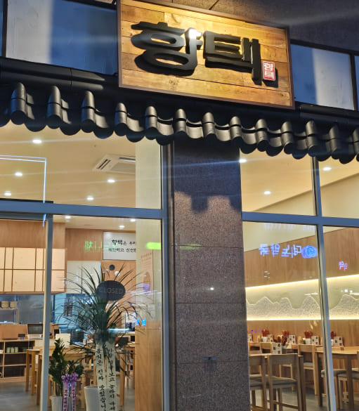향택 천안불당점 인테리어 4